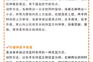  如何通过力量训练增强投篮稳定性：全面提升篮球表现的科学方法