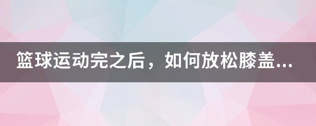 前锋如何通过专项训练提升投篮命中率_1